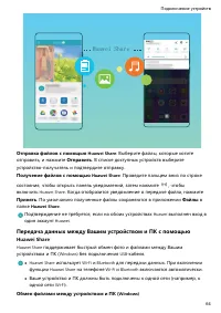 Страница 68