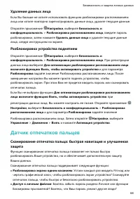 Страница 72