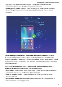 Страница 73