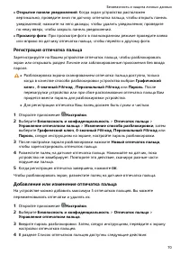 Страница 74