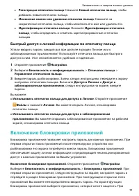 Страница 75