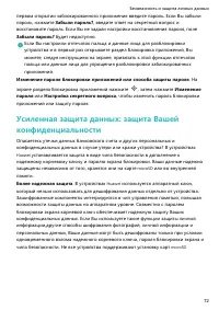Страница 76