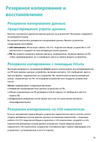 Страница 78