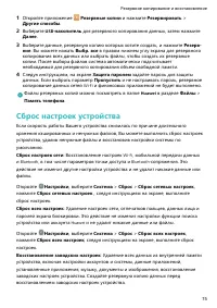 Страница 79
