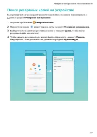 Страница 81