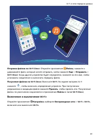 Страница 85