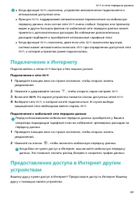 Страница 86