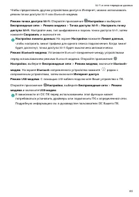 Страница 87