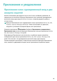 Страница 88