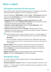 Страница 89