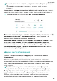 Страница 90