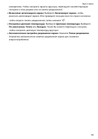 Страница 92