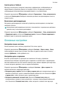 Страница 97