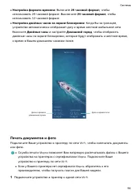 Страница 98