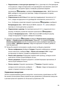 Страница 99