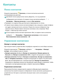 Страница 25