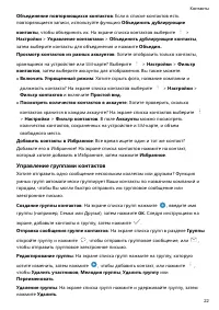 Страница 26