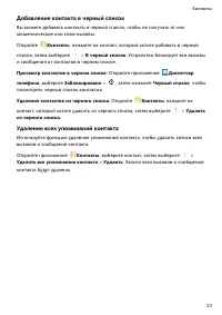 Страница 27