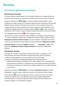Страница 28