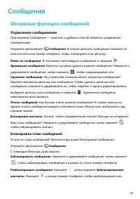 Страница 31