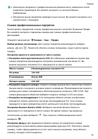 Страница 38