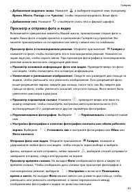 Страница 47