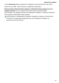 Страница 51