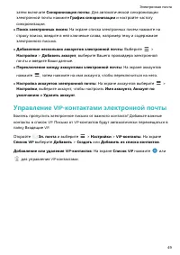 Страница 53