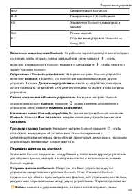 Страница 59