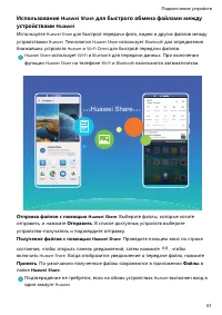 Страница 65