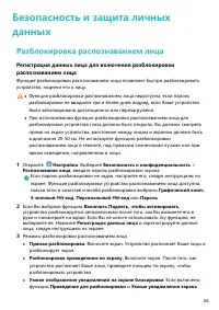 Страница 68