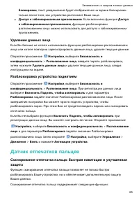 Страница 69