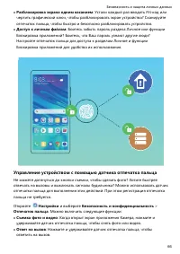 Страница 70