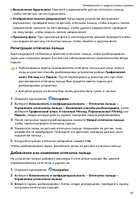 Страница 71