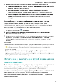 Страница 72
