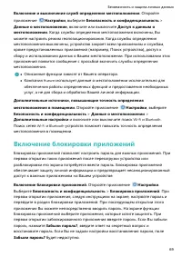 Страница 73