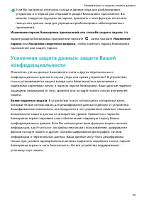 Страница 74