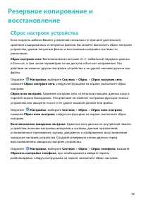 Страница 76