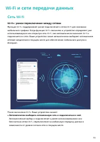 Страница 77