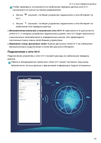 Страница 78