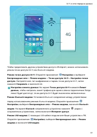 Страница 81