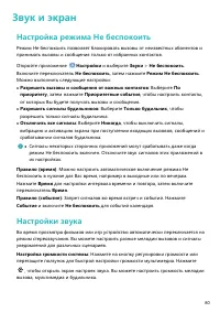 Страница 84