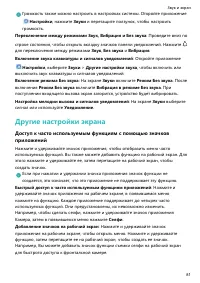 Страница 85