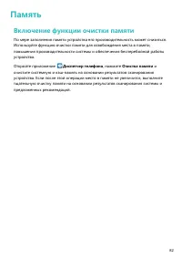 Страница 86