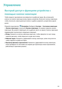 Страница 87
