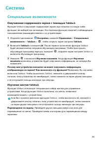 Страница 88