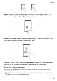 Страница 89