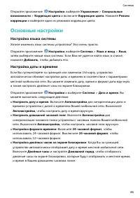 Страница 90