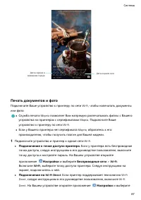 Страница 91