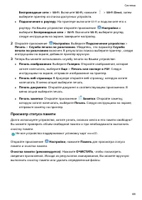 Страница 92